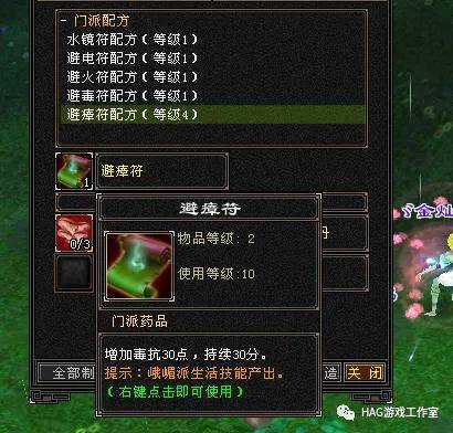 天博·综合体育天龙八部：非常全面讲解1-100级搬砖赚钱耐心看完受益匪浅！(图7)