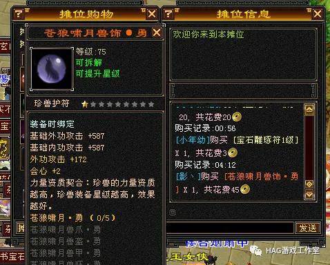 天博·综合体育天龙八部：非常全面讲解1-100级搬砖赚钱耐心看完受益匪浅！(图4)
