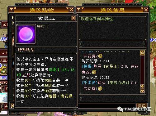 天博·综合体育天龙八部：非常全面讲解1-100级搬砖赚钱耐心看完受益匪浅！(图5)