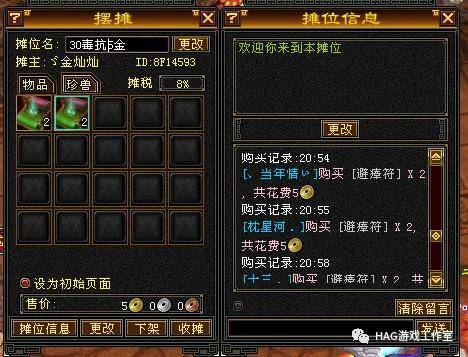 天博·综合体育天龙八部：非常全面讲解1-100级搬砖赚钱耐心看完受益匪浅！(图8)