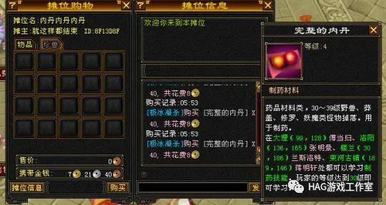 天博·综合体育天龙八部：非常全面讲解1-100级搬砖赚钱耐心看完受益匪浅！(图11)