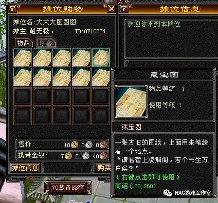 天博·综合体育天龙八部：非常全面讲解1-100级搬砖赚钱耐心看完受益匪浅！(图16)