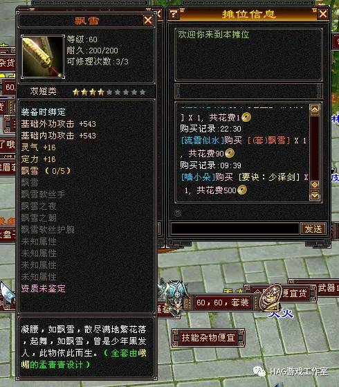 天博·综合体育天龙八部：非常全面讲解1-100级搬砖赚钱耐心看完受益匪浅！(图14)