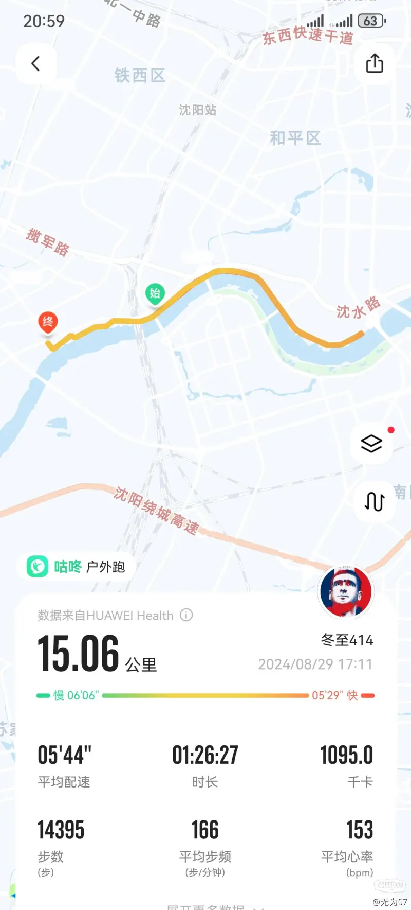 天博·综合体育很多人减肥说要少吃甚至一顿就吃个水果那他们为什么不运动呢多吃多练我(图3)