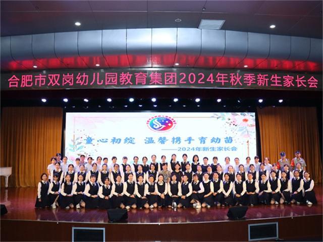 天博·综合体育童趣初绽 温馨携手育幼苗(图9)