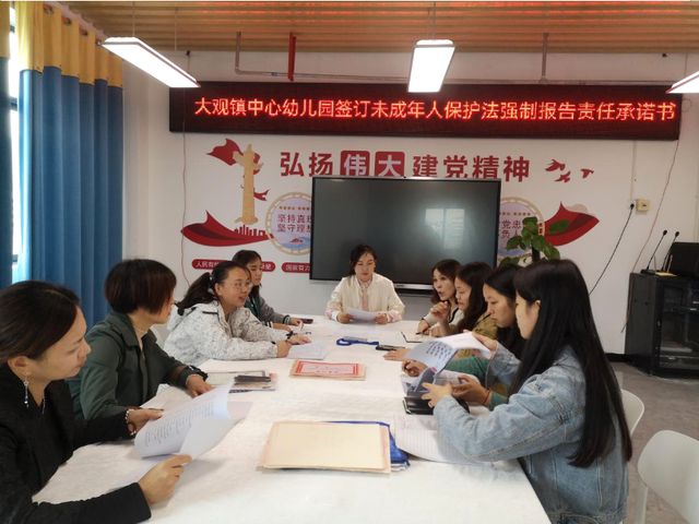 天博·综合体育宜宾市南溪区大观镇中心幼儿园：携长风予你 护幼苗成长(图2)
