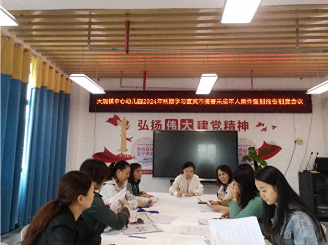 天博·综合体育宜宾市南溪区大观镇中心幼儿园：携长风予你 护幼苗成长(图1)
