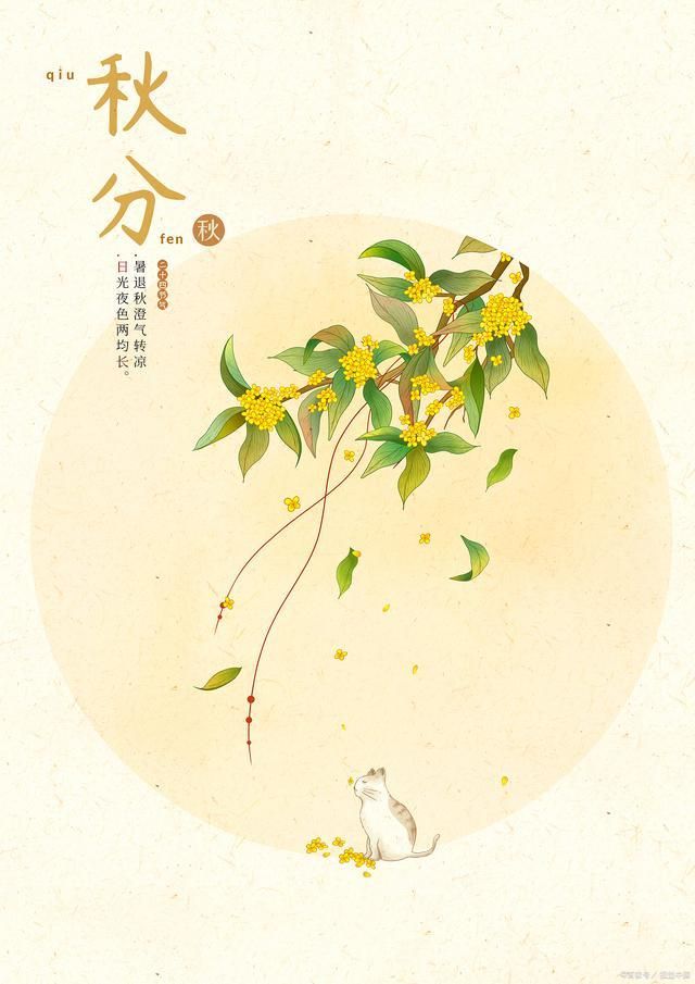 天博·综合体育秋分时节照顾好自己和家人(图2)