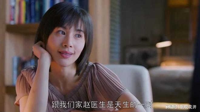 天博·综合体育欢乐颂：看懂赵医生请小曲吃568元套餐才知安迪谈恋爱如此费劲(图1)
