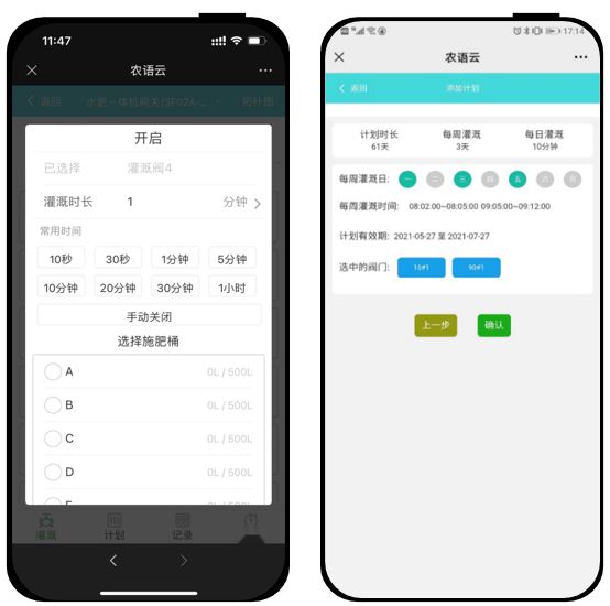 天博·综合体育省农垦水肥系统升级改造破局多厂家设备协同之困(图4)