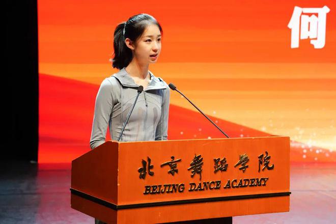 天博·综合体育【润笙学堂】舞向巅峰——北京舞蹈学院建校70周年“为人民而舞 为时(图12)