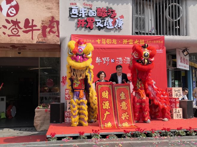 天博·综合体育聚焦酸汤赛道牛野渣渣牛肉十店同开(图2)