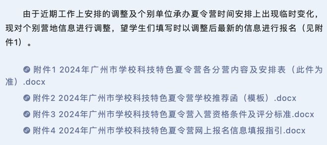天博·综合体育说个广州中小学生的信息差原来全国的科创特长苗子是这样培养的(图7)