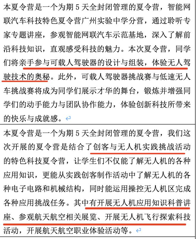 天博·综合体育说个广州中小学生的信息差原来全国的科创特长苗子是这样培养的(图9)