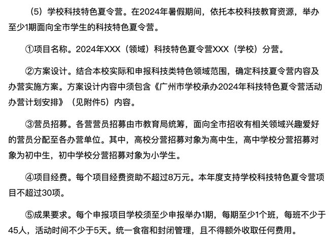 天博·综合体育说个广州中小学生的信息差原来全国的科创特长苗子是这样培养的(图14)