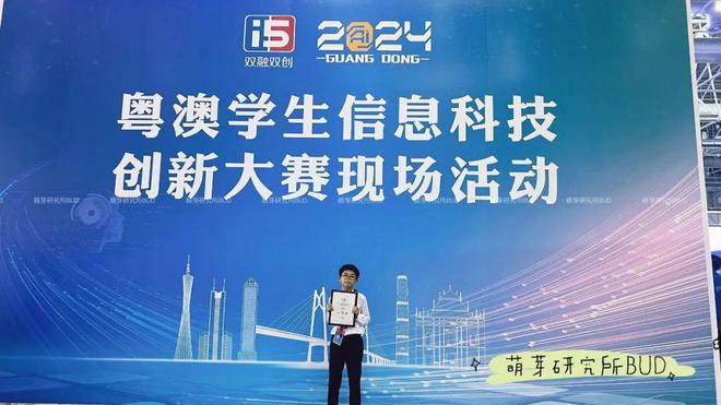 天博·综合体育说个广州中小学生的信息差原来全国的科创特长苗子是这样培养的(图15)
